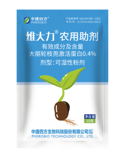 维大力 植物免疫诱抗剂