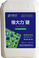 维大力 健